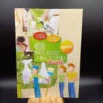 468 trucs, astuces & recettes écolo